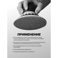 Круг абразивный сетчатый Rockforce 115мм №320 RF-SD4320A RF-SD4320A(49872)