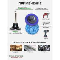 Абразивный шлифовальный круг Rockforce 25мм №100, синий RF-BD1100Z(49201)