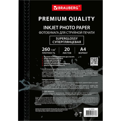 Фотобумага BRAUBERG PREMIUM суперглянцевая, А4, 260 г/м2, односторонняя, 20 листов 364004