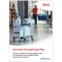 Тележка уборочная Vileda Professional, 2 съемных ведра 25л 10л, платформа, с ручкой, туннельный отжим, 147209 602116