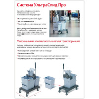 Тележка уборочная Vileda Professional, 2 съемных ведра 25л 10л, платформа, с ручкой, туннельный отжим, 147209 602116