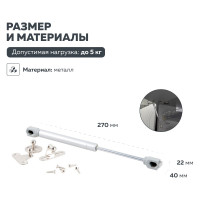 Газовый лифт Lemax PROF 50N, серебро M102/050