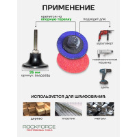 Абразивный шлифовальный круг Rockforce 25мм №40, красный RF-BD140C(49217)
