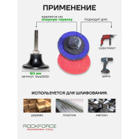 Абразивный шлифовальный круг Rockforce 50мм №40, красный RF-BD240C(49238)