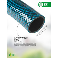 Шланг для полива GREEN APPLE СТАНДАРТ 12 мм, 1/2" х 20 м Б0032826