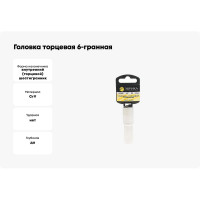 Головка торцевая Эврика 12мм 1/2 6-гранная глубокая L=80мм с держателем ER-91505H 967873