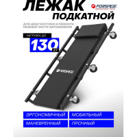 Ремонтный подкатной лежак на 6-ти колесах Forsage  F-TR6451/Big/(16954)