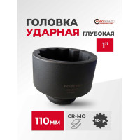 Головка ударная глубокая 12-гранная (110 мм; 1") FORCEKRAFT FK-488100110 26387