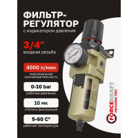 Фильтр-регулятор 3/4" с индикатором давления и автоматическим сливом fk-aw4000-06d Forcekraft FK-AW4000-06D(54847)