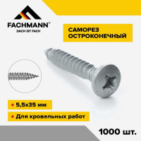 Остроконечный кровельный саморез Fachmann оцинкованный, 5.5x35 мм, 1000 шт. 08.041