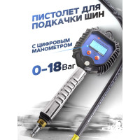 Пистолет для подкачки шин с цифровым манометром Forsage F-23706(56394)