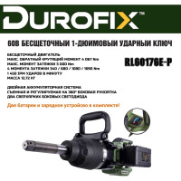 Ударный гайковерт Durofix, 1 дюйм, 60 В, 2 АКБ 2,5 Ач + ЗУ RI60176E-P