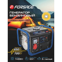 Автономный бензиновый генератор Forsage 650 вт f-fy950-2 57991  F-FY950-2(57991)
