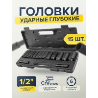 Набор головок ударных глубоких 15 предметов, 1/2", 6-гранных 10, 12-17, 19, 21, 22, 24, 27, 30, 32 мм, 12-гранных 36 мм, в пластиковом кейсе Partner PA-4166D-5MPB(54748)