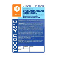 Охлаждающая жидкость для двигателя автомобиля APIS Тосол-65 30 кг RUZ-002-0012