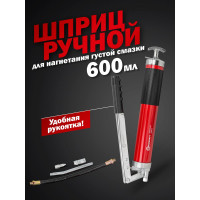 Шприц ручной для нагнетания густой смазки FORCEKRAFT 600мл FK-07042GAT(57296)