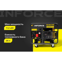 Дизельный трехфазный генератор Inforce (11 кВт; эл.стартер; колёса; подогрев) IDGL 11000-3