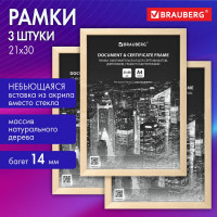 Рамка BRAUBERG 21x30 см, небьющаяся, КОМПЛЕКТ 3 шт, багет 14 мм дерево, Elegant, цвет натуральное дерево 391357