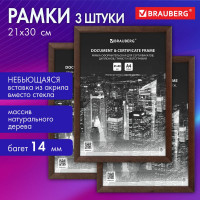 Рамка BRAUBERG 21x30 см, небьющаяся, КОМПЛЕКТ 3 шт, багет 14 мм дерево, Elegant, цвет венге 391356