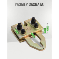 Захват для кузовных работ Rockforce однофункциональный широкие губки RF-62511(17958)