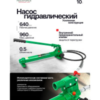 Гидравлический насос ROCKFORCE 10т RF-0100-2A-2(26363)