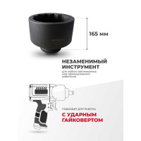 Головка ударная глубокая 12-гранная (110 мм; 1") FORCEKRAFT FK-488100110 26387