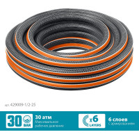 Поливочный шестислойный шланг Grinda Proline ultra 6 1/2", 25 м, 30 атм, двойное армирование 429009-1/2-25