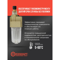 Маслодобавитель Forcekraft 1/4" FK-AL2000-02(54844)