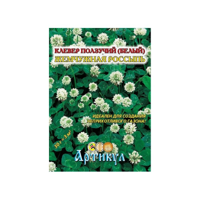 Артикул Клевер белый Жемчужная россыпь 30 г /евро/ 4607089745820