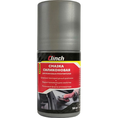 Clinch Силиконовая смазка, 50 мл (ролик) 33990