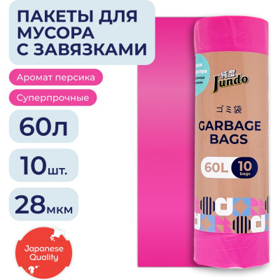 Мешки для мусора Jundo Garbage bags 4640050731118