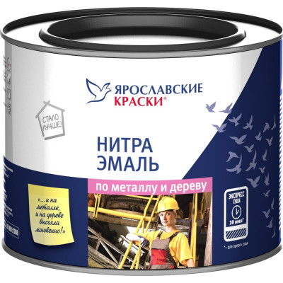 Эмаль ЯРОСЛАВСКИЕ КРАСКИ НЦ-132 7179.4