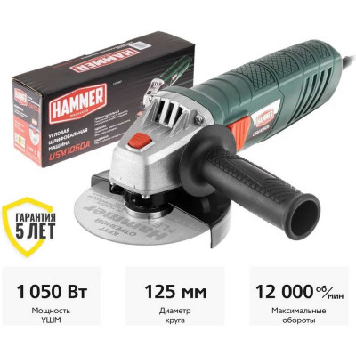 Угловая шлифмашина Hammer USM1050A 28444