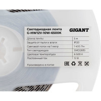Gigant Светодиодная лента 5м, IP20, 1400Лм, SMD2835, 6500К G-HW12V-10W-6500K