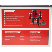 ATLET Фрезер PRT210N