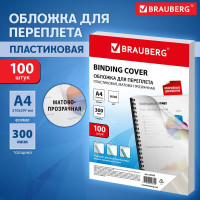 Обложки для переплета BRAUBERG комплект 100 шт., белые, 530939