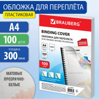 Обложки для переплета BRAUBERG комплект 100 шт., белые, 530939