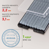 Самонаборная печать STAFF Printer 8010 1 круг, оттиск диаметр 40 мм, касса в комплекте 237437