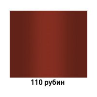 Краска MOBIHEL 110 Рубин, аэрозоль, 520 мл 40926502А