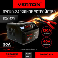 Пуско-зарядное устройство VERTON Energy ПЗУ-120 12/24 В, 20-400 Ач., 3.6 кВт 01.5985.5992