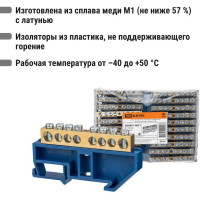 Шина TDM ELECTRIC "N" нулевая, с изолятором, на DIN-рейку, 8x12мм, стойка бол. 8 групп, SQ0801-0031