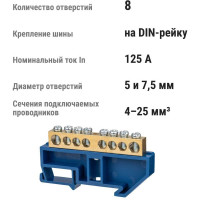 Шина TDM ELECTRIC "N" нулевая, с изолятором, на DIN-рейку, 8x12мм, стойка бол. 8 групп, SQ0801-0031