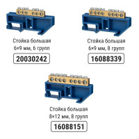 Шина TDM ELECTRIC "N" нулевая, с изолятором, на DIN-рейку, 6x9мм, стойка бол. 8 групп, SQ0801-0027