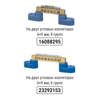 Шина TDM ELECTRIC "N" нулевая, с изолятором, на DIN-рейку, 6x9мм, стойка бол. 8 групп, SQ0801-0027