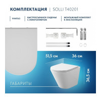 Подвесной унитаз Teymi Solli безободковый, сиденье микролифт T40201 ЦБ-00259927