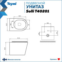 Подвесной унитаз Teymi Solli безободковый, сиденье микролифт T40201 ЦБ-00259927