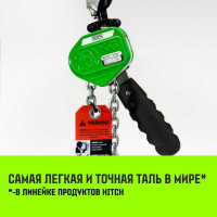 Ручная рычажная таль HITCH LHM104-G МИНИ, 0.25 т, 6 м, гальваническая цепь SZ060994