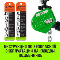 Ручная рычажная таль HITCH LHM104-G МИНИ, 0.25 т, 6 м, гальваническая цепь SZ060994