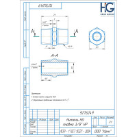 Ниппель пневмо 3/8" НР, 5 шт HG 1645078