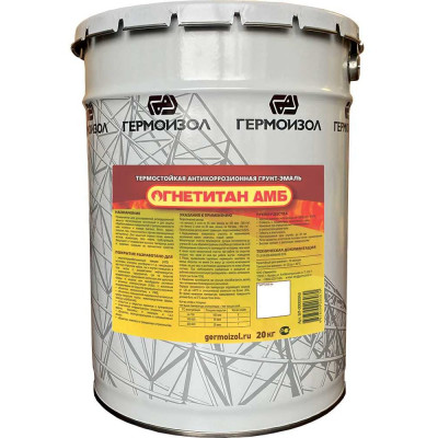 АМБ - Негорючая термостойкая антикоррозионная грунт-эмаль Огнетитан 20 кг БП-00000849